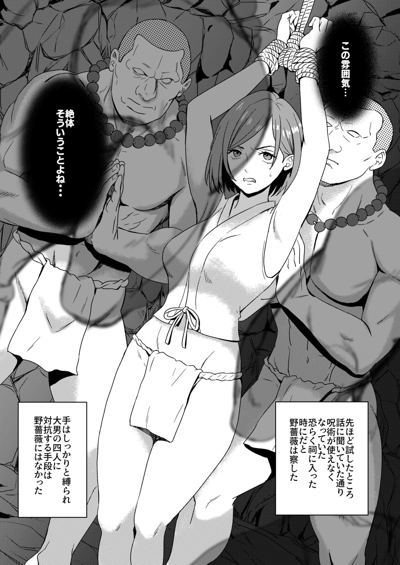 Nobara-chan no Juryoku o Fuuin shite Shugyou to Itsuwari Eroi Koto o Suru Hon page 5 full