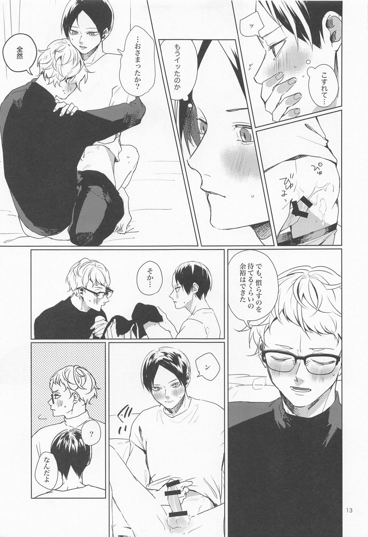 SWEET LOVE SWEET page 12 full