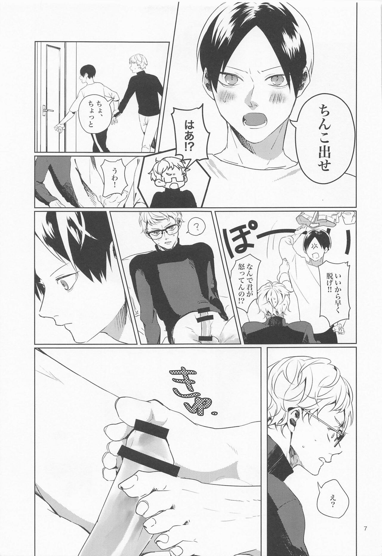 SWEET LOVE SWEET page 6 full
