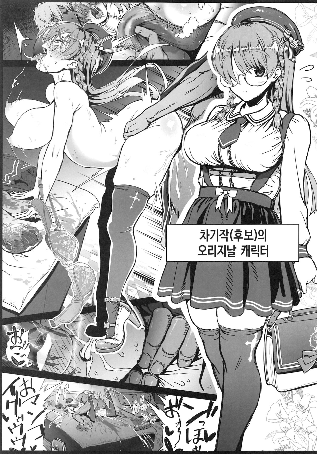 Juu page 7 full
