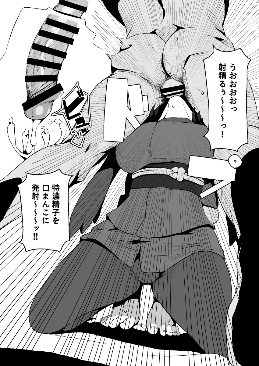 POCKET BITCH LEGENDS page 11 full