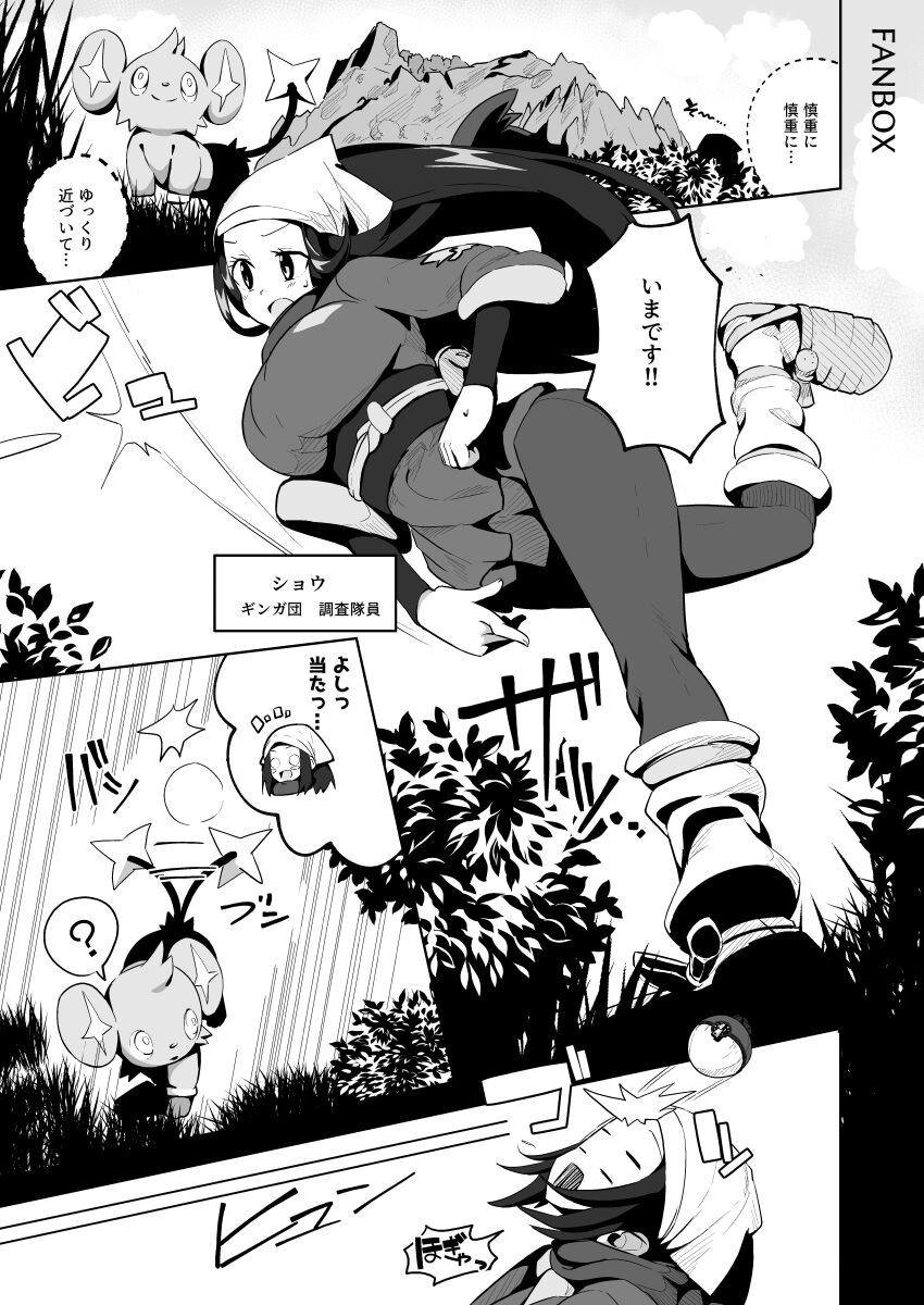 POCKET BITCH LEGENDS page 2 full