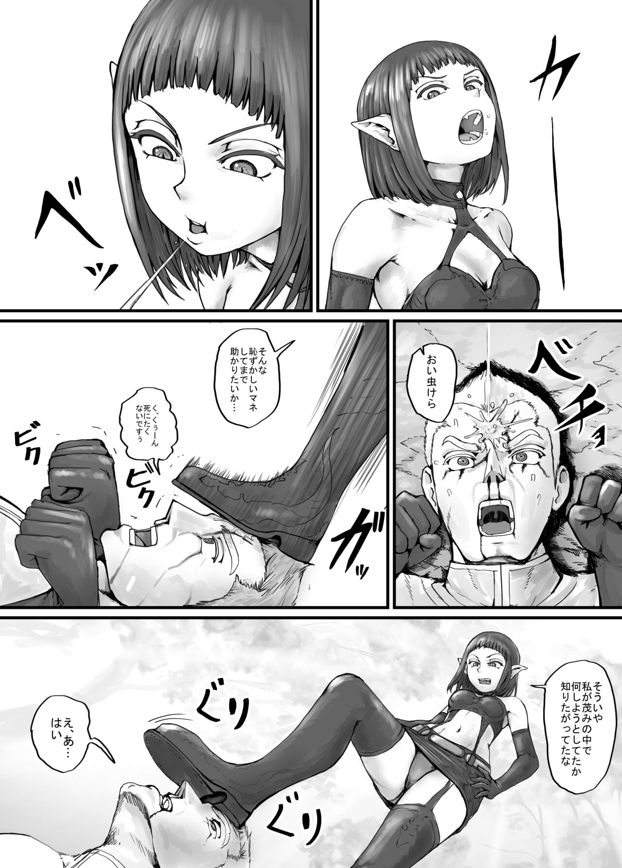 魔族ちゃん漫画1 page 12 full