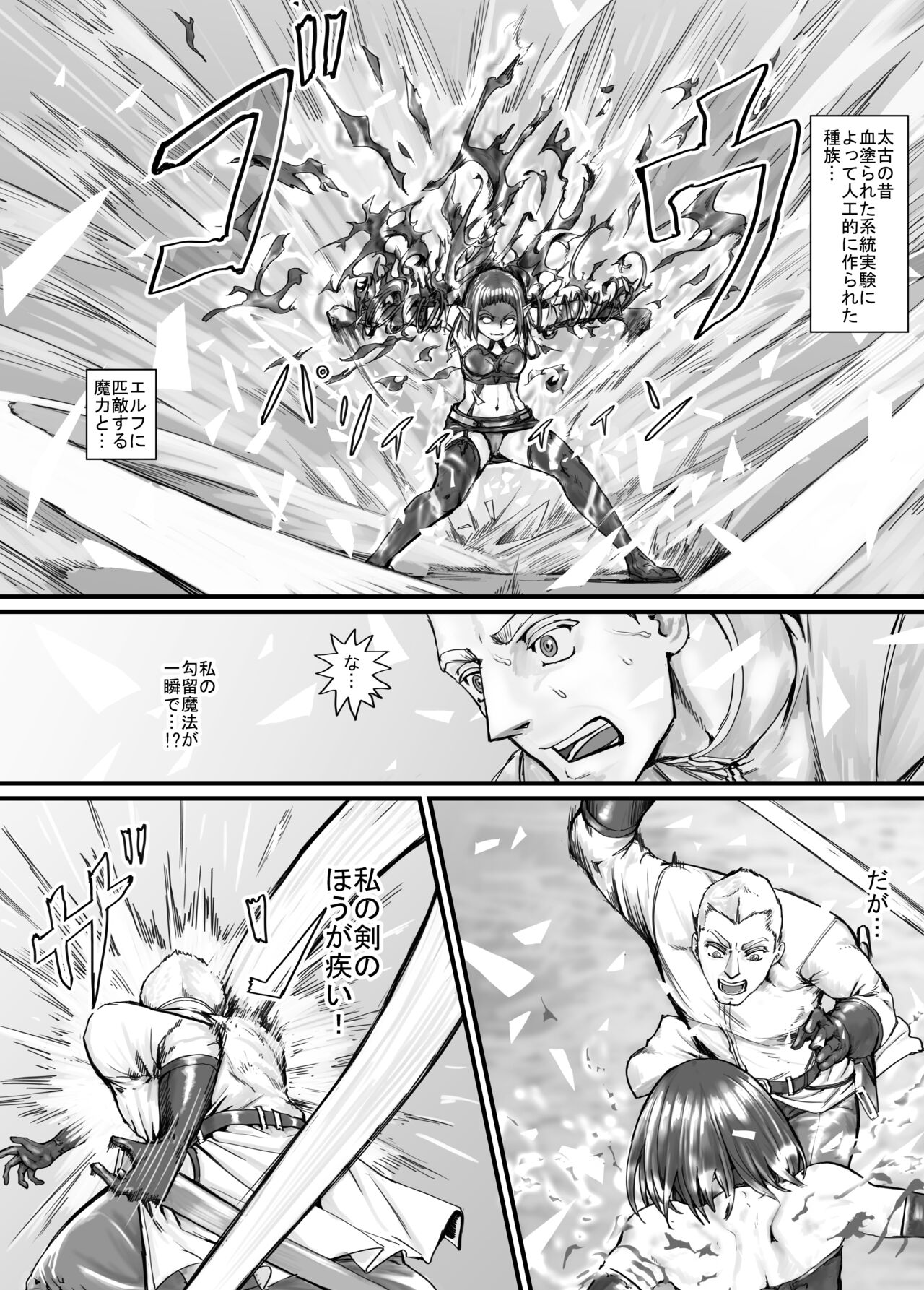 魔族ちゃん漫画1 page 7 full