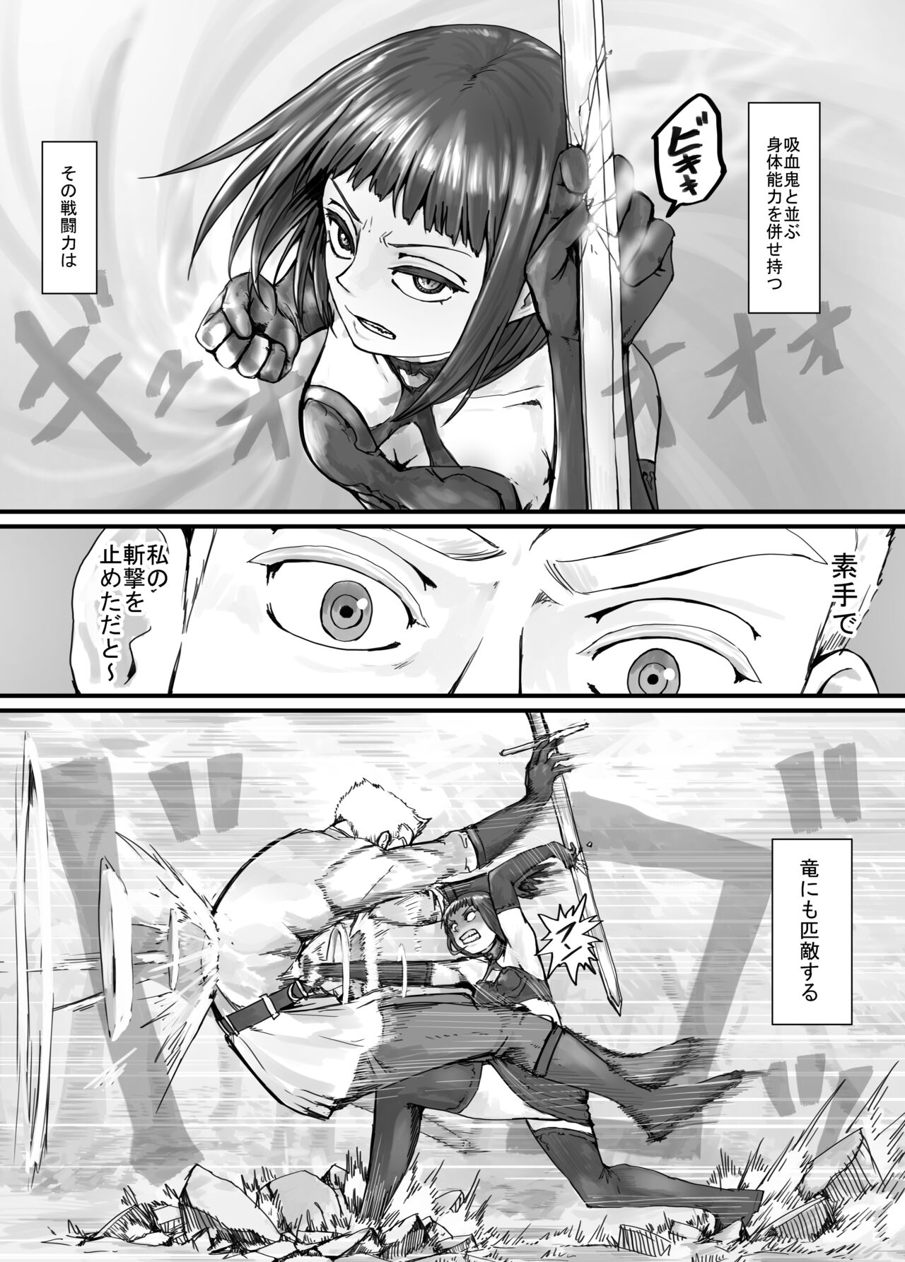 魔族ちゃん漫画1 page 8 full