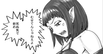 [DODOMESU3SEI] 魔族ちゃん漫画1 (Pixiv Fanbox) cover
