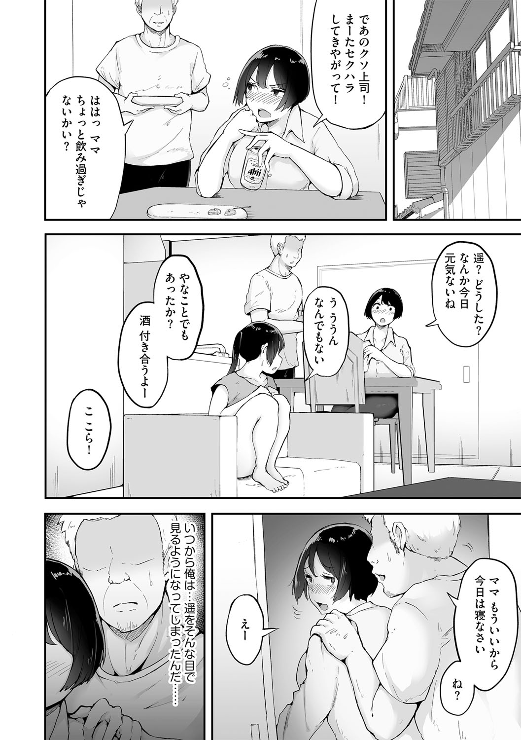 G-Edge Vol.026 page 11 full