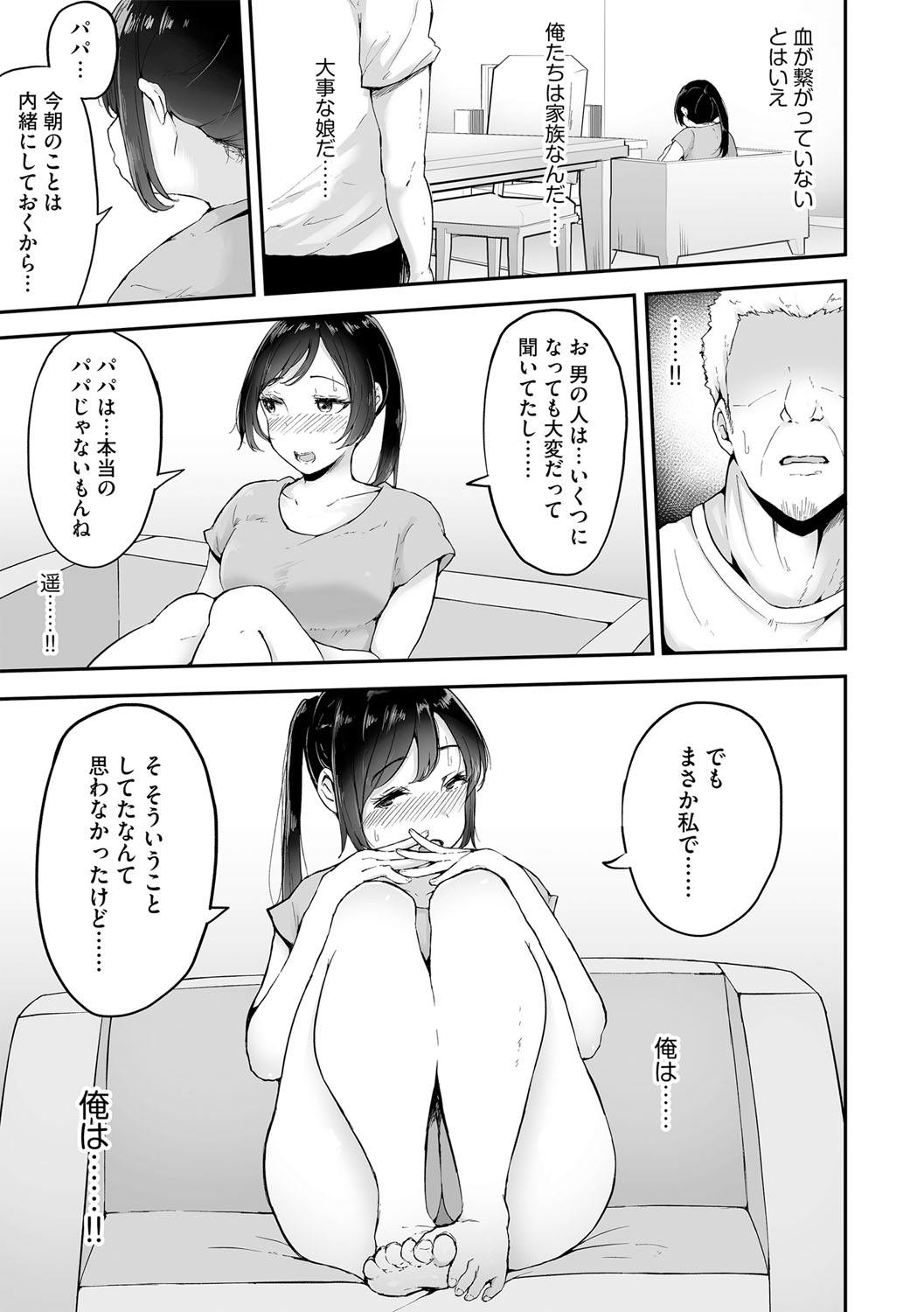 G-Edge Vol.026 page 12 full