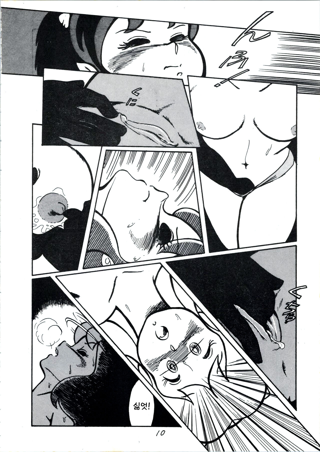 Don Pii 3 page 11 full