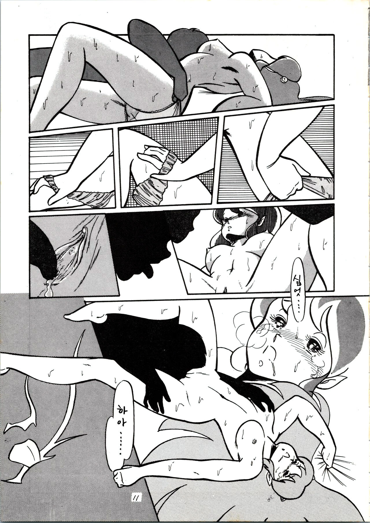 Don Pii 3 page 12 full