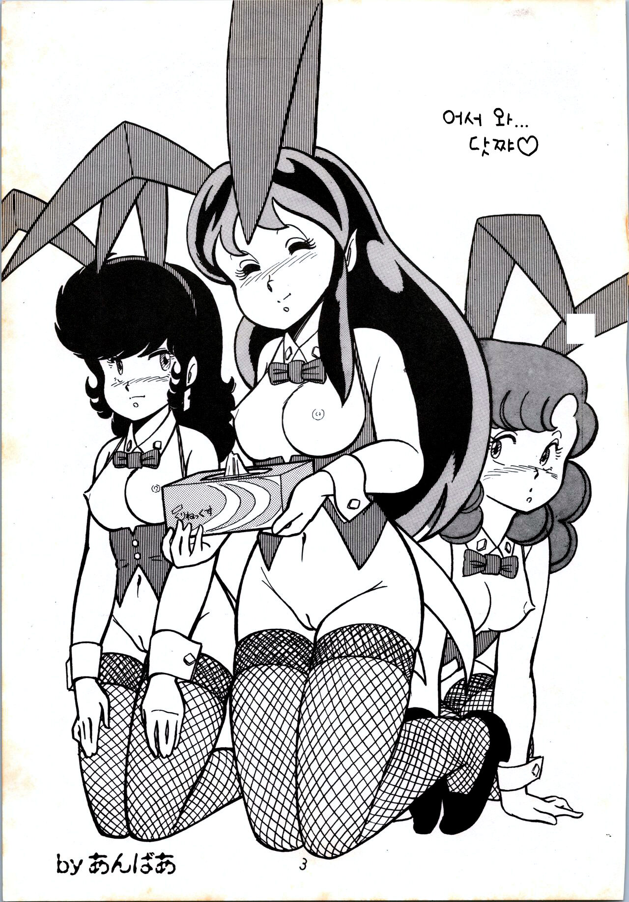Don Pii 3 page 4 full
