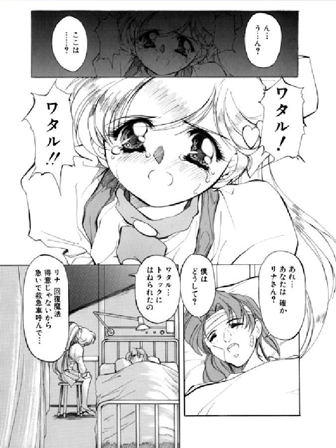 FAIRY ANGEL WHOOPee Rina page 11 full