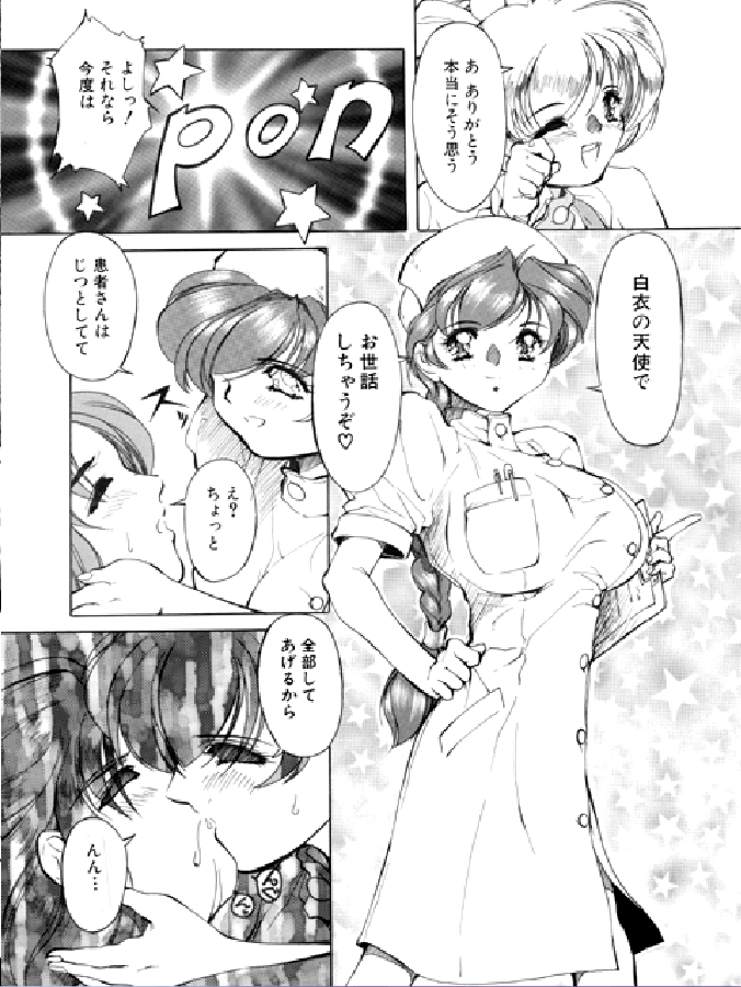 FAIRY ANGEL WHOOPee Rina page 12 full