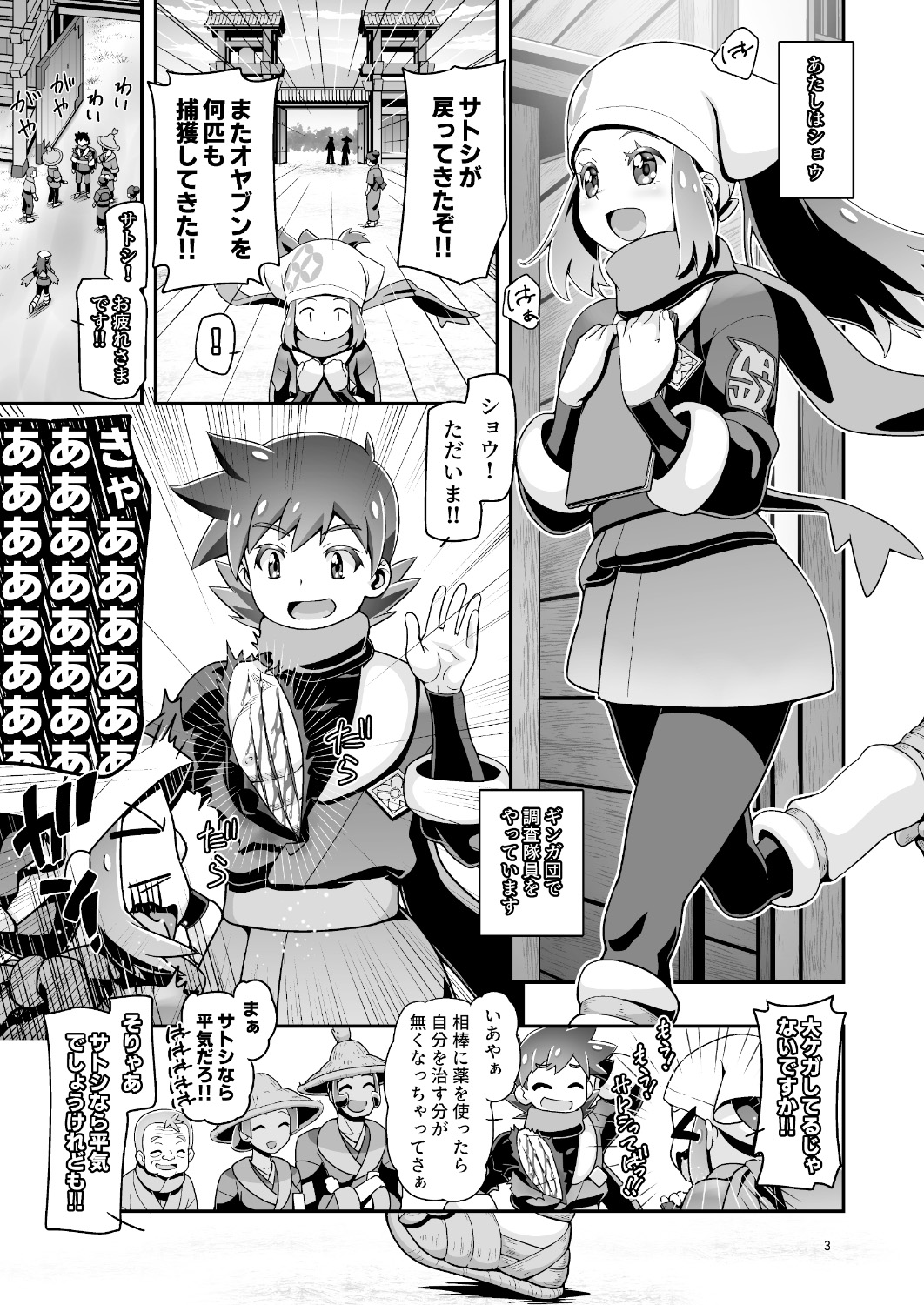 PM GALS LEGENDS sampole page 2 full