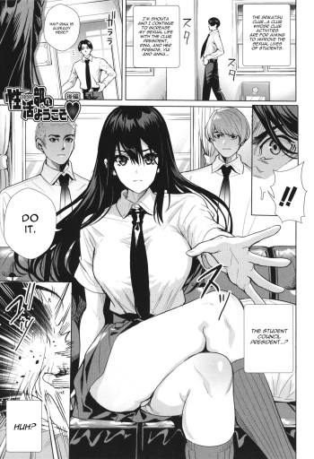 [Ogino Satoshi] Seikatsubu e Youkoso Kouhen (JK Genkai Koubi ~Goui Sounyuu de Bachibachi Nikuana-ka~) [English] [CGrascal] cover