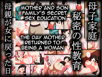 [Yasai no Kuni] Boshi Katei Himitsu no Seikyouiku ~Hahaoya ga Onna ni Modotta Hi~ | Mother Son Family's Secret Sex Education ~The Day Mother Returned to Being a Woman[English][Amoskandy] cover