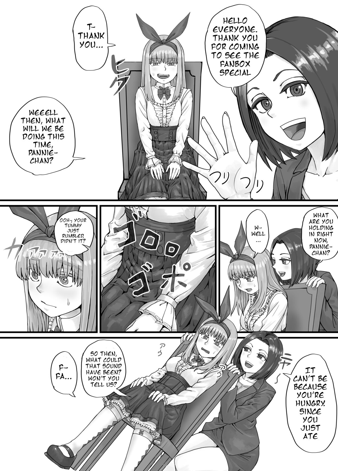 パニエッタちゃんファンボックス特別企画 page 1 full
