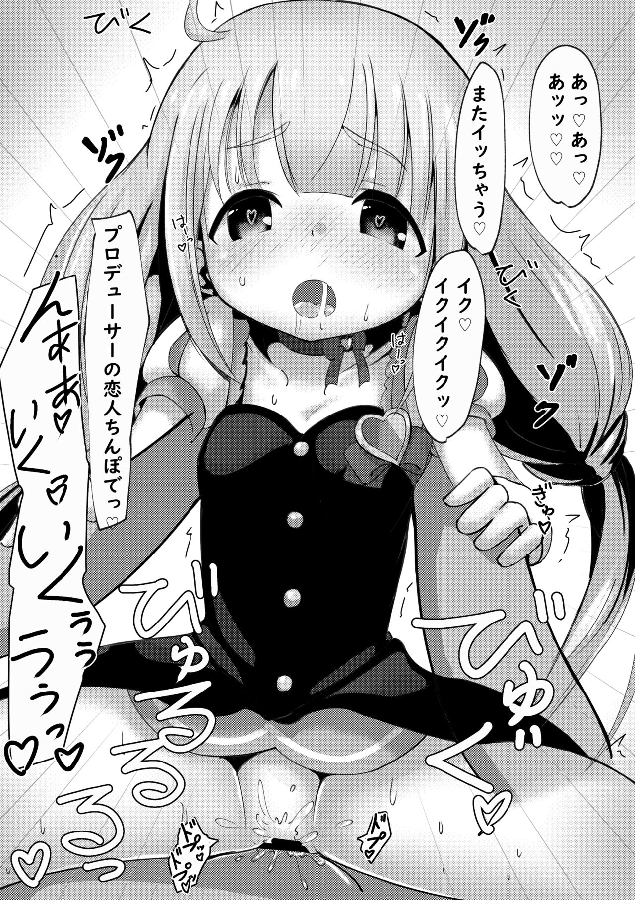 Stage-go no Futaba Anzu-san to Love Love Suru Hanashi page 11 full