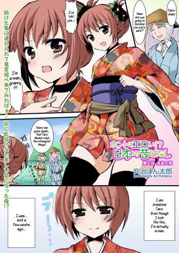 [Aji Pontarou] Honto wa Eroi!? Nihon no Mukashi Banashi (4) | Actually Sexy!? Japanese Folk Tales (4) [English] [WisdomWapiti] cover