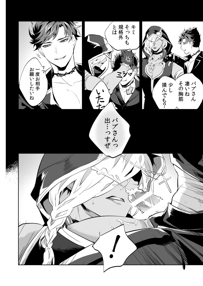 SESSION BOX page 6 full