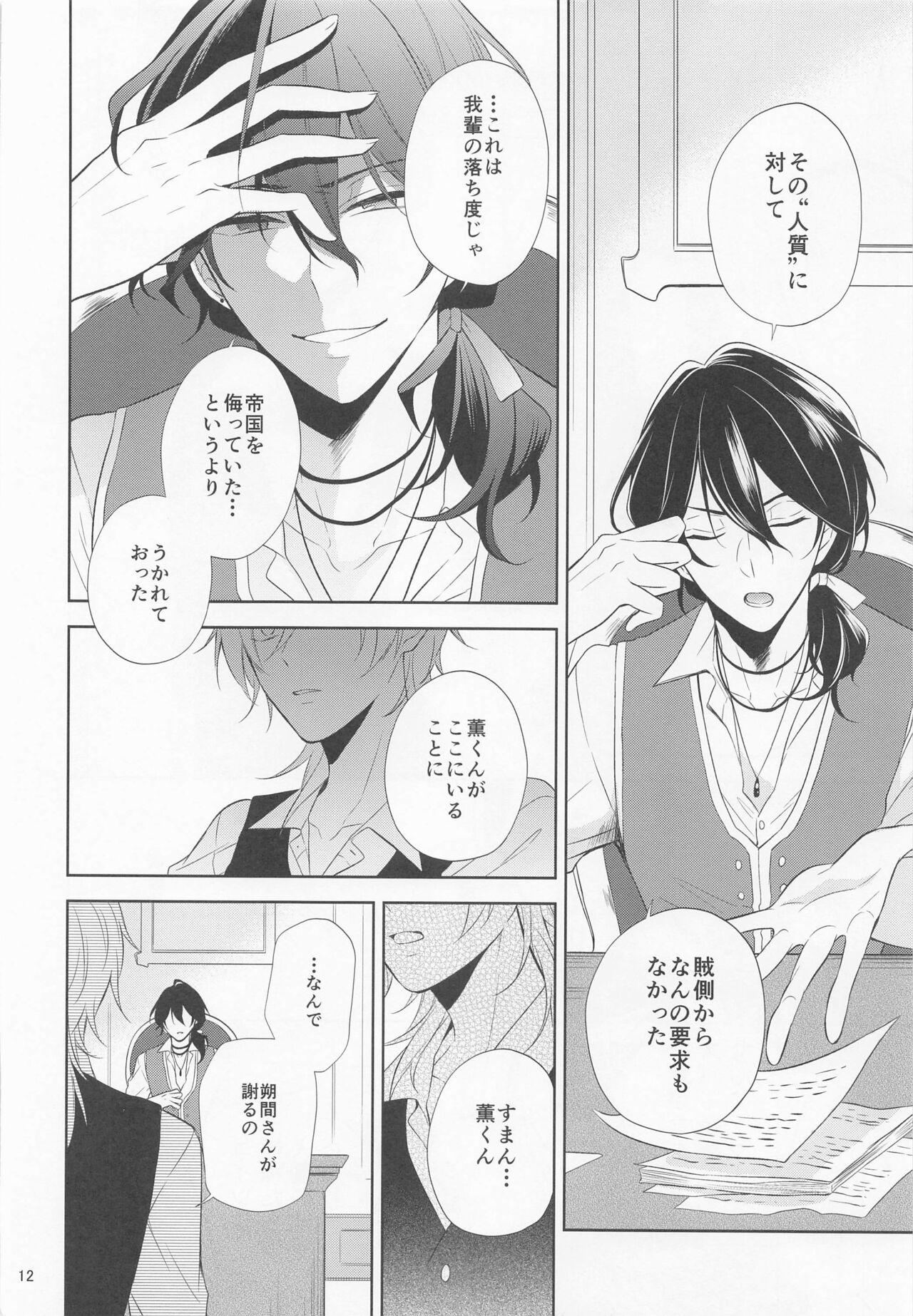 pirate`s bride 2 page 11 full