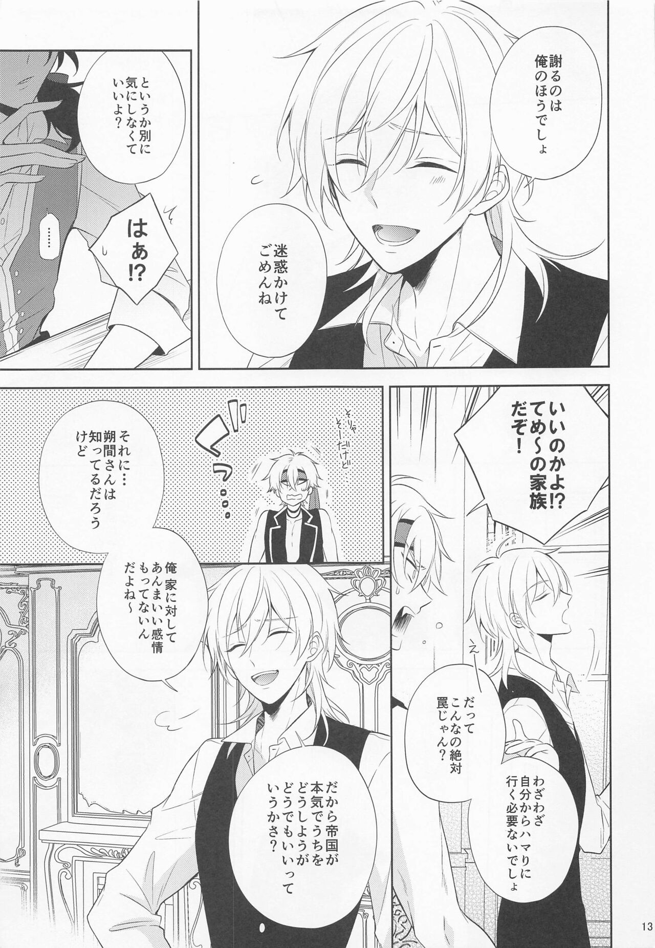 pirate`s bride 2 page 12 full
