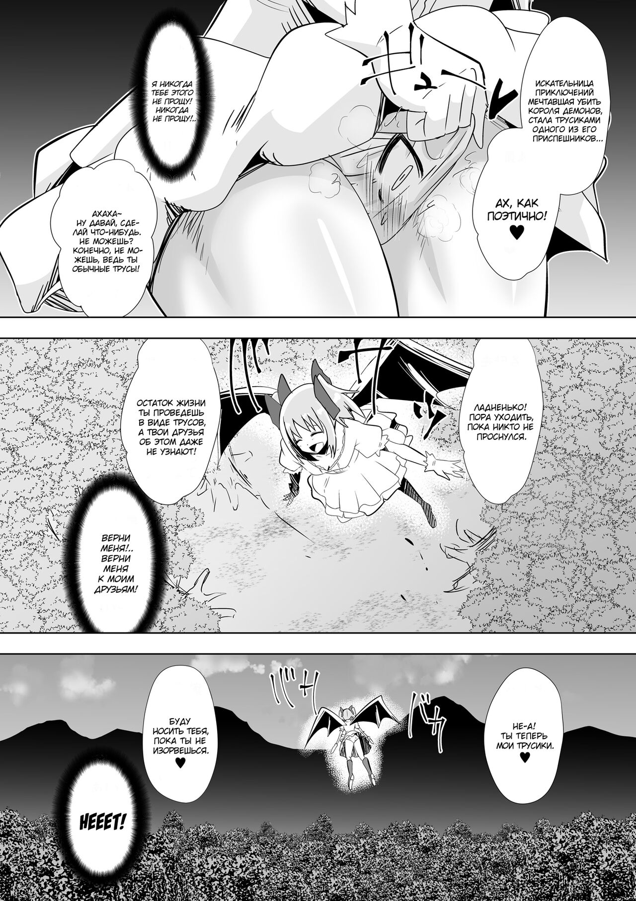 Opantsu Choubatsu Sareru Onna Kishi page 11 full