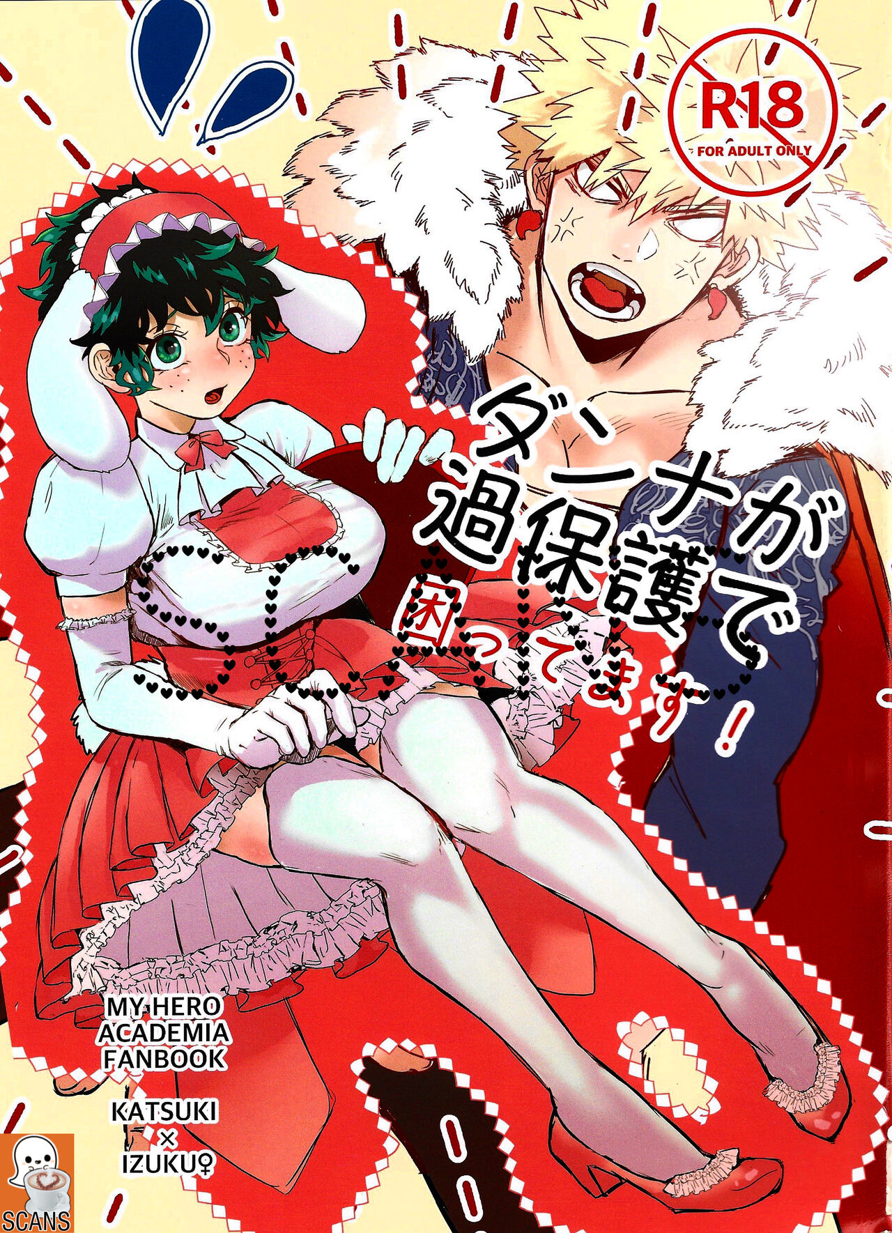Danna ga kahogode komattemasu ! page 1 full