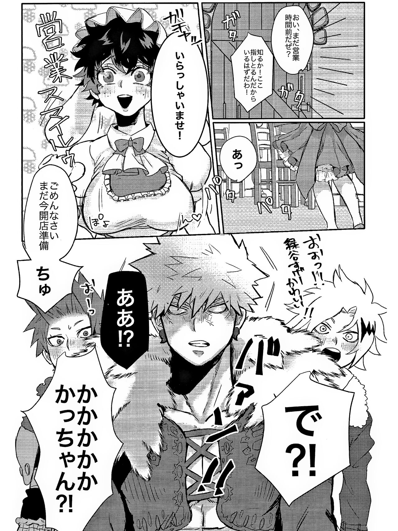 Danna ga kahogode komattemasu ! page 10 full