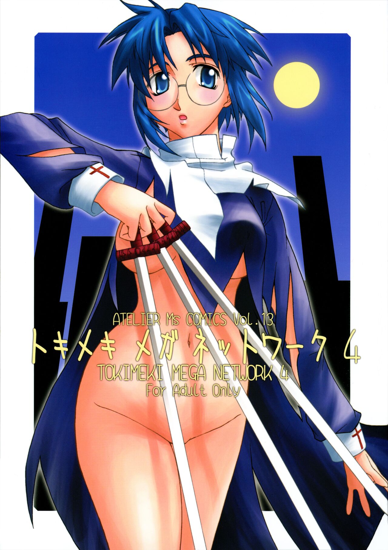 Tokimeki Mega Network 4 page 1 full