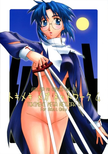 (CR34) [Atelier Ms (Satsuki Mikazu)] Tokimeki Mega Network 4 (Tsukihime) cover