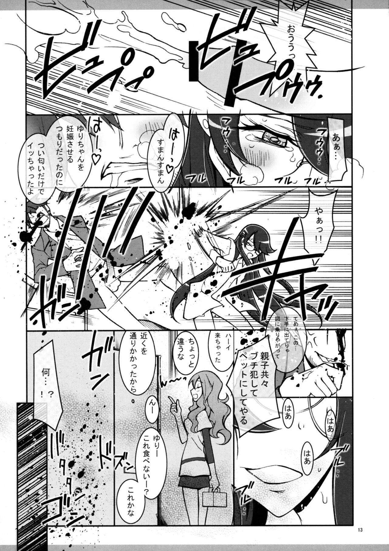 Marugoto Moonlight page 12 full