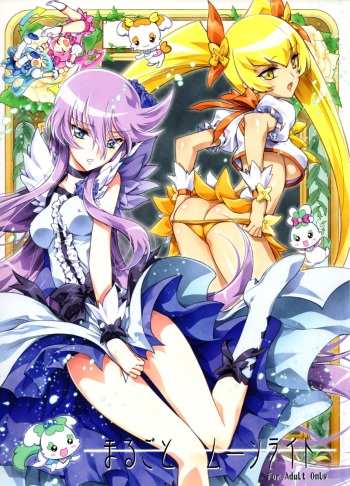 (C79) [Project Harakiri (Kaishaku)] Marugoto Moonlight (Heart Catch Precure!) cover