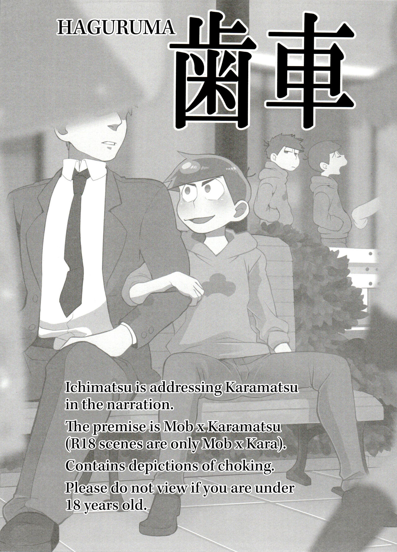Haguruma page 3 full