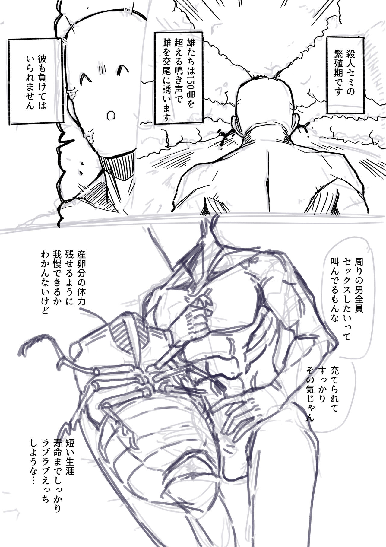Tensei shitanode mesu Monster o okasu page 12 full