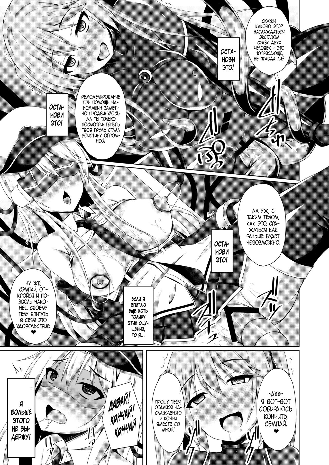Jiyuu no Tsubasa wa Kairaku ni Ochiru | Крылья свободы, опавшие ради удовольствия page 12 full