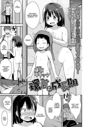 [Fujisaka Lyric] Kanna to Seichouki (COMIC LO 2021-05) [English] [TQM_Translations] [Digital] cover