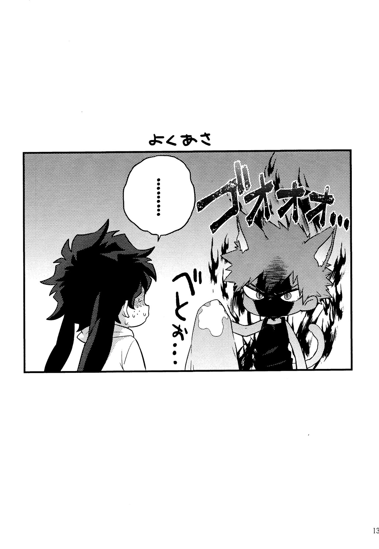 MAZEKOZE page 12 full