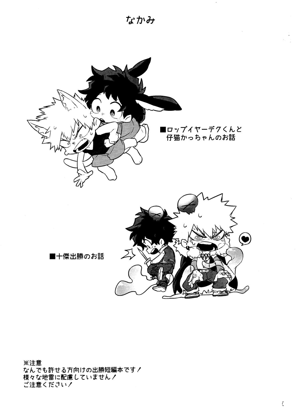 MAZEKOZE page 2 full
