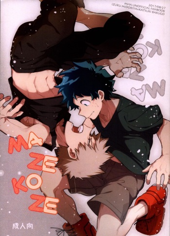 (Douyara Deban no Youda! 8) [Nyangorodo (Manekineko)] MAZEKOZE (Boku no Hero Academia) cover