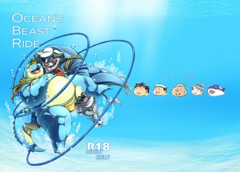 [Oyajiji Gumi (Mega, Mochi)] Ocean's Beast Ride (Tokyo Afterschool Summoners) [Digital] cover