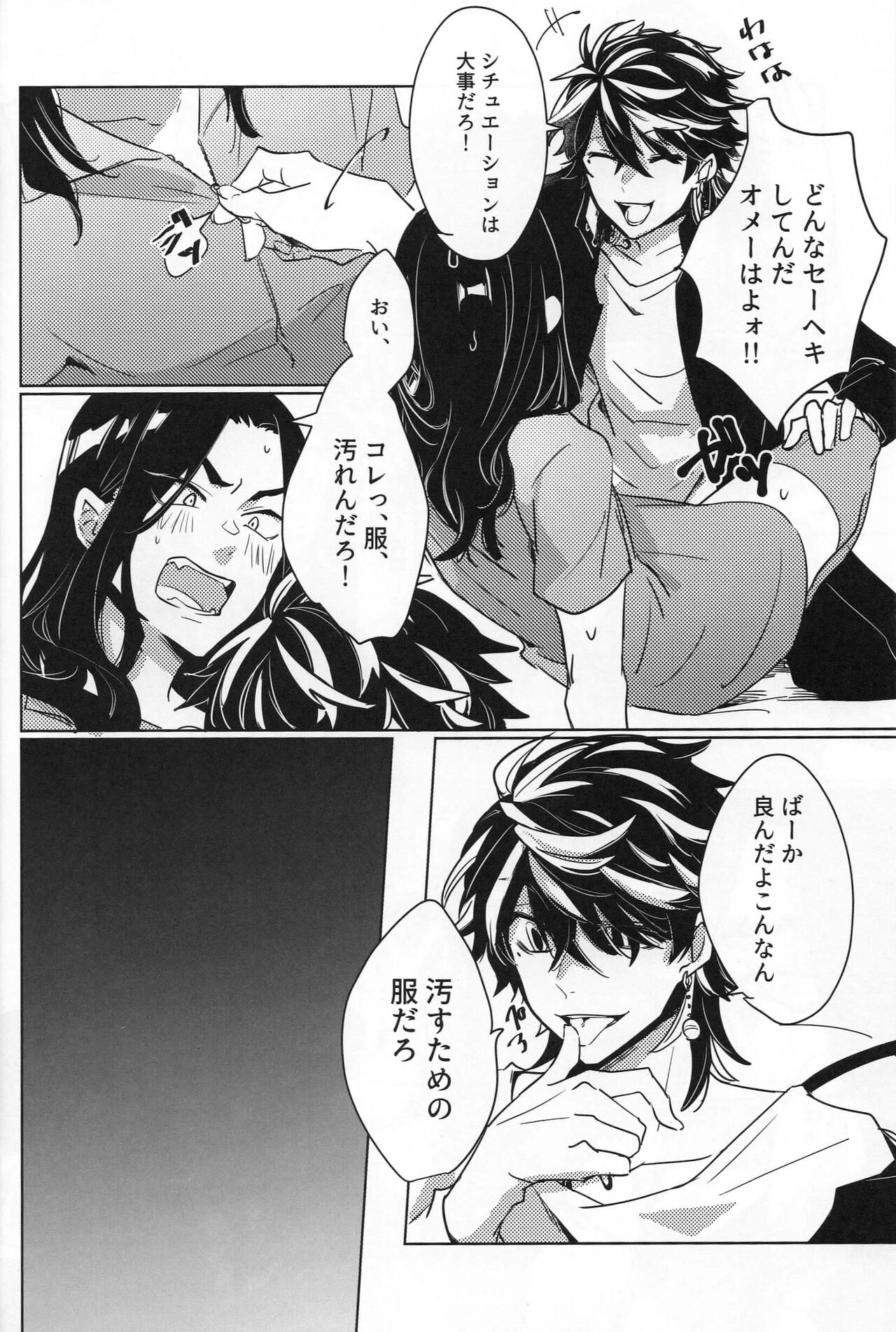 Dkh! page 9 full