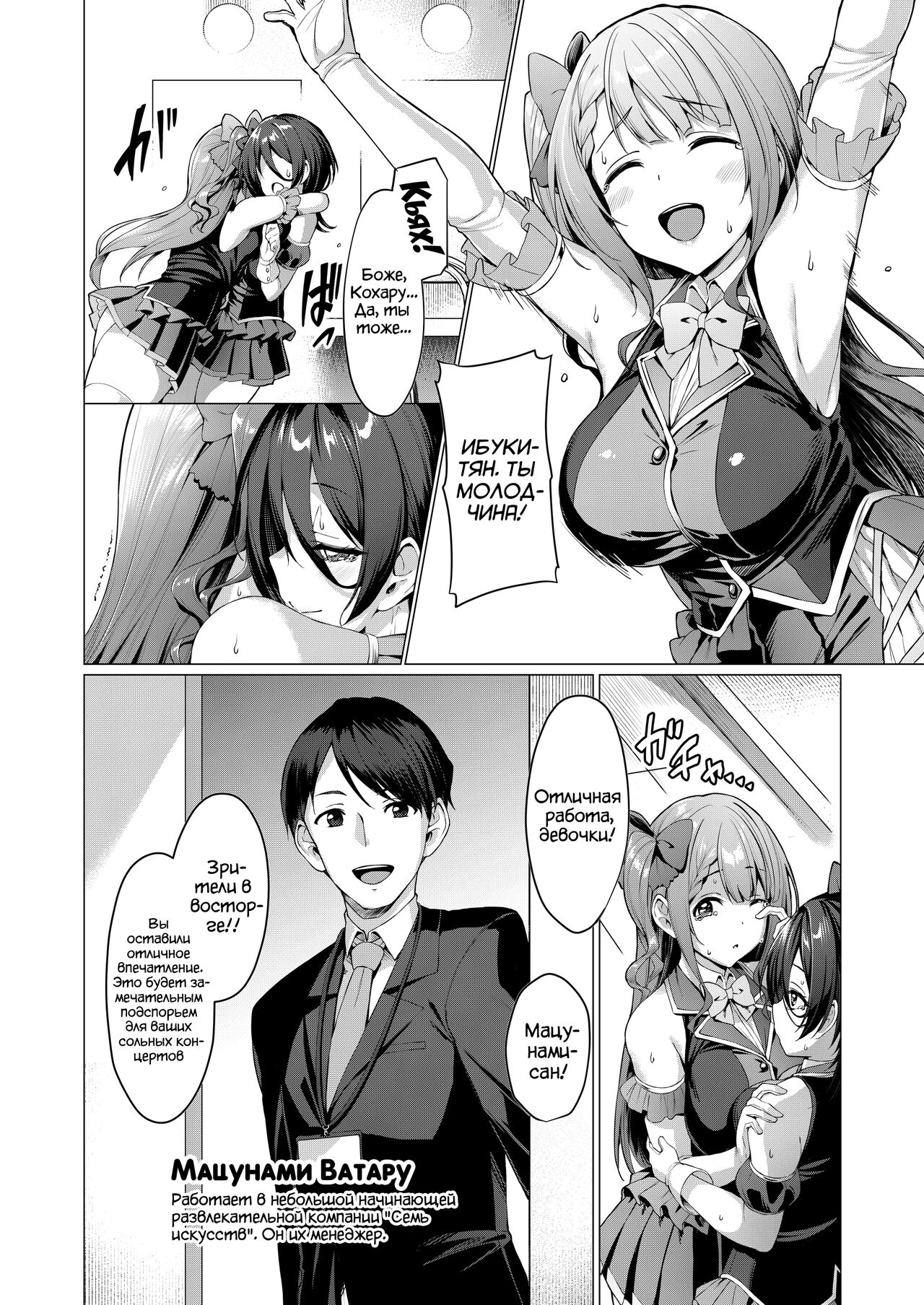 Kegareboshi Ao | Грязная Звезда "Синий" page 5 full