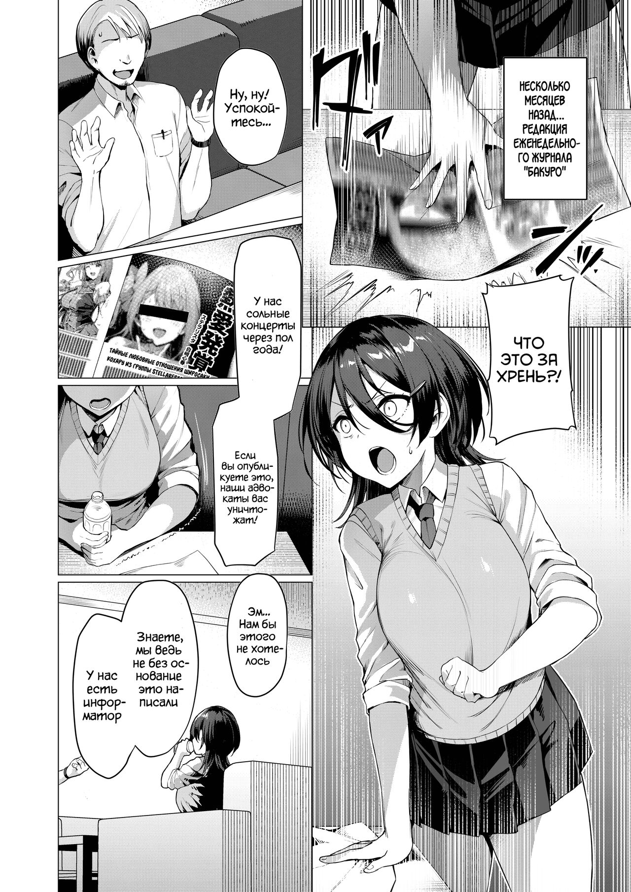 Kegareboshi Ao | Грязная Звезда "Синий" page 7 full