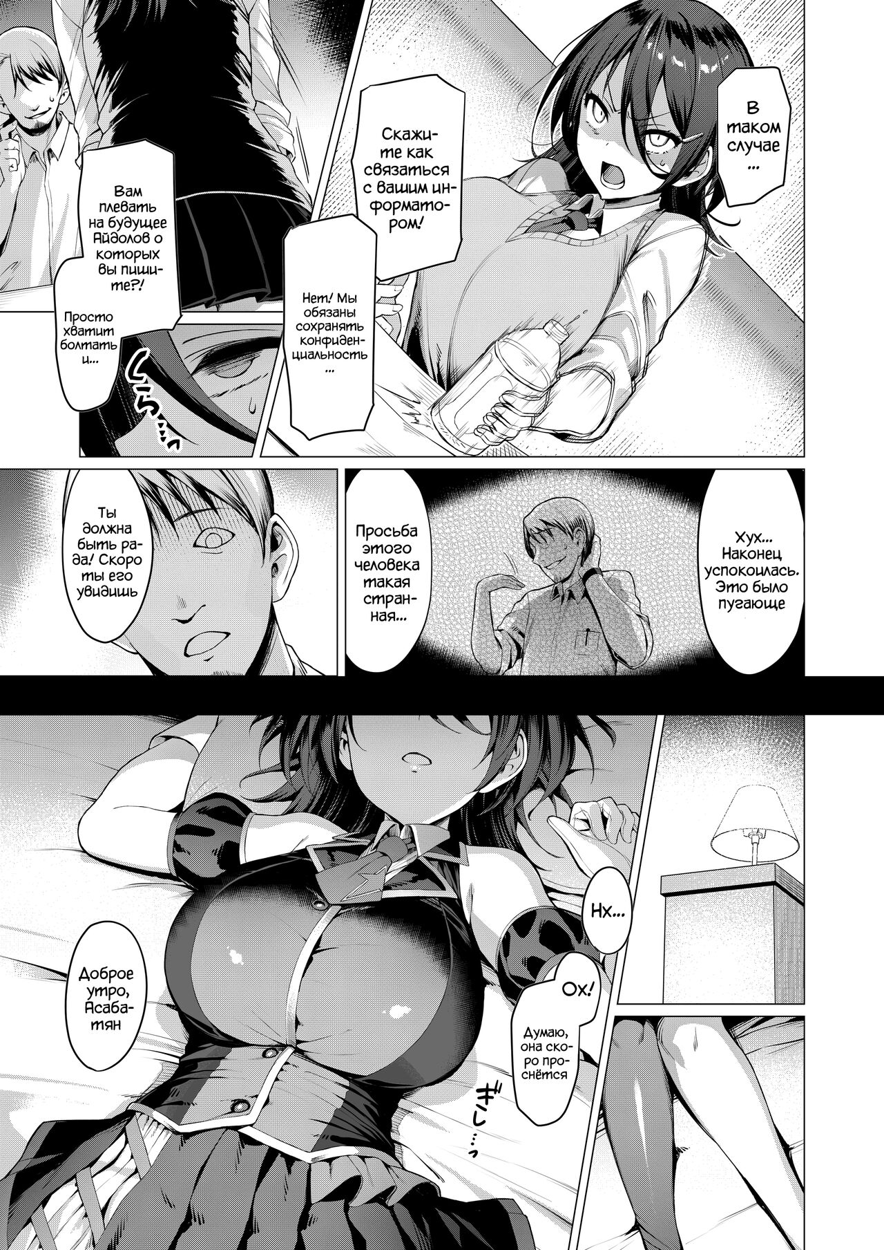 Kegareboshi Ao | Грязная Звезда "Синий" page 8 full