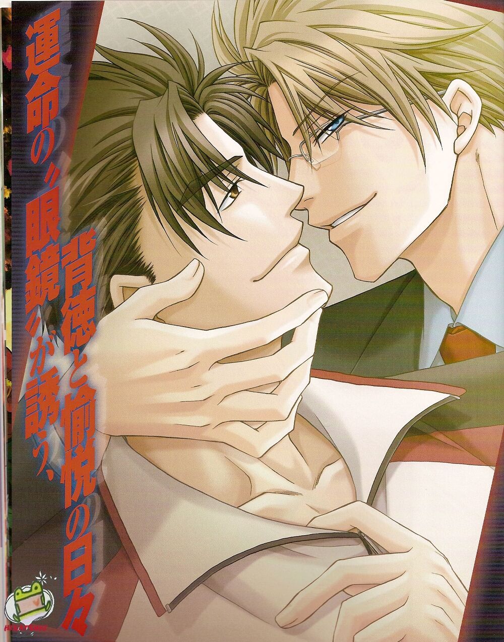 Cool-B Vol.25 2009-05 page 11 full
