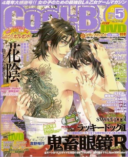 Cool-B Vol.25 2009-05