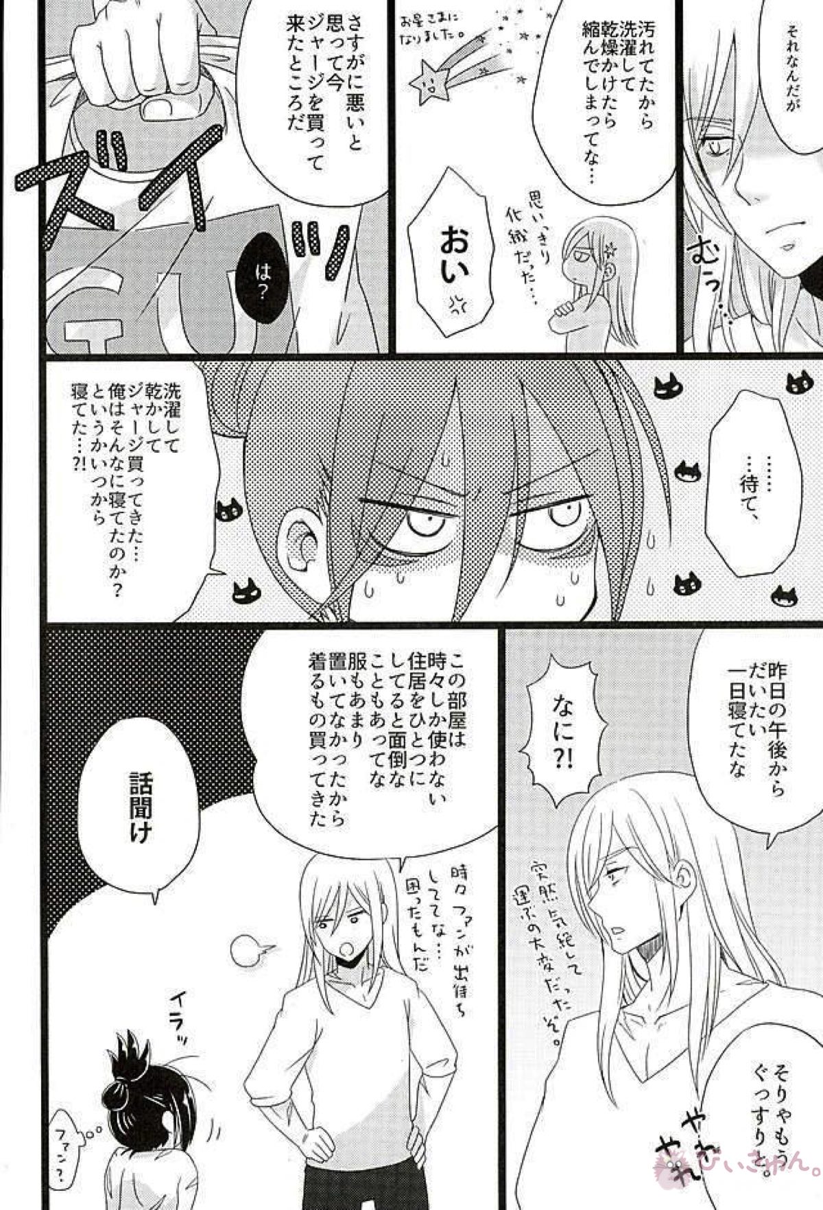 Hakoiri Ninja Gaiden Emaki page 11 full