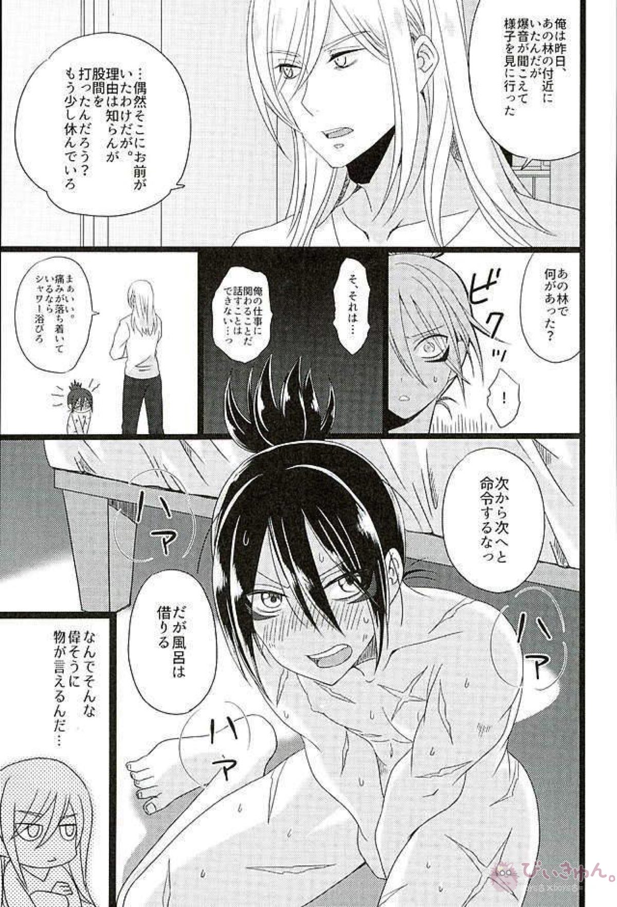 Hakoiri Ninja Gaiden Emaki page 12 full