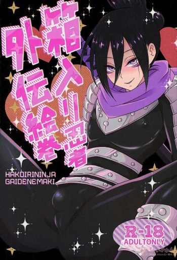 (ONE→HUNDRED 2) [Bassroom (Naganolila)] Hakoiri Ninja Gaiden Emaki (One Punch Man) cover